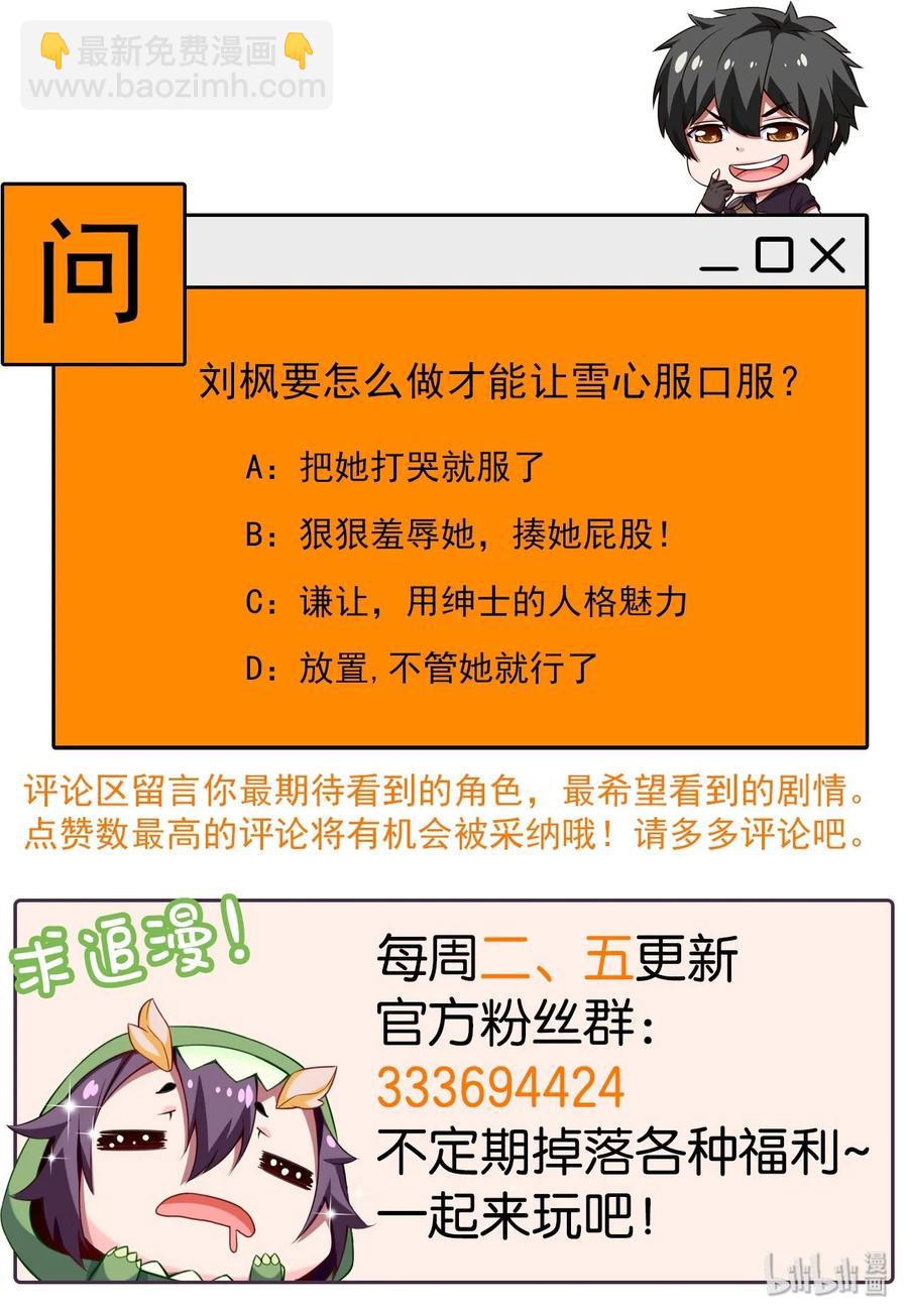 056 你会用剑吗？-第56话