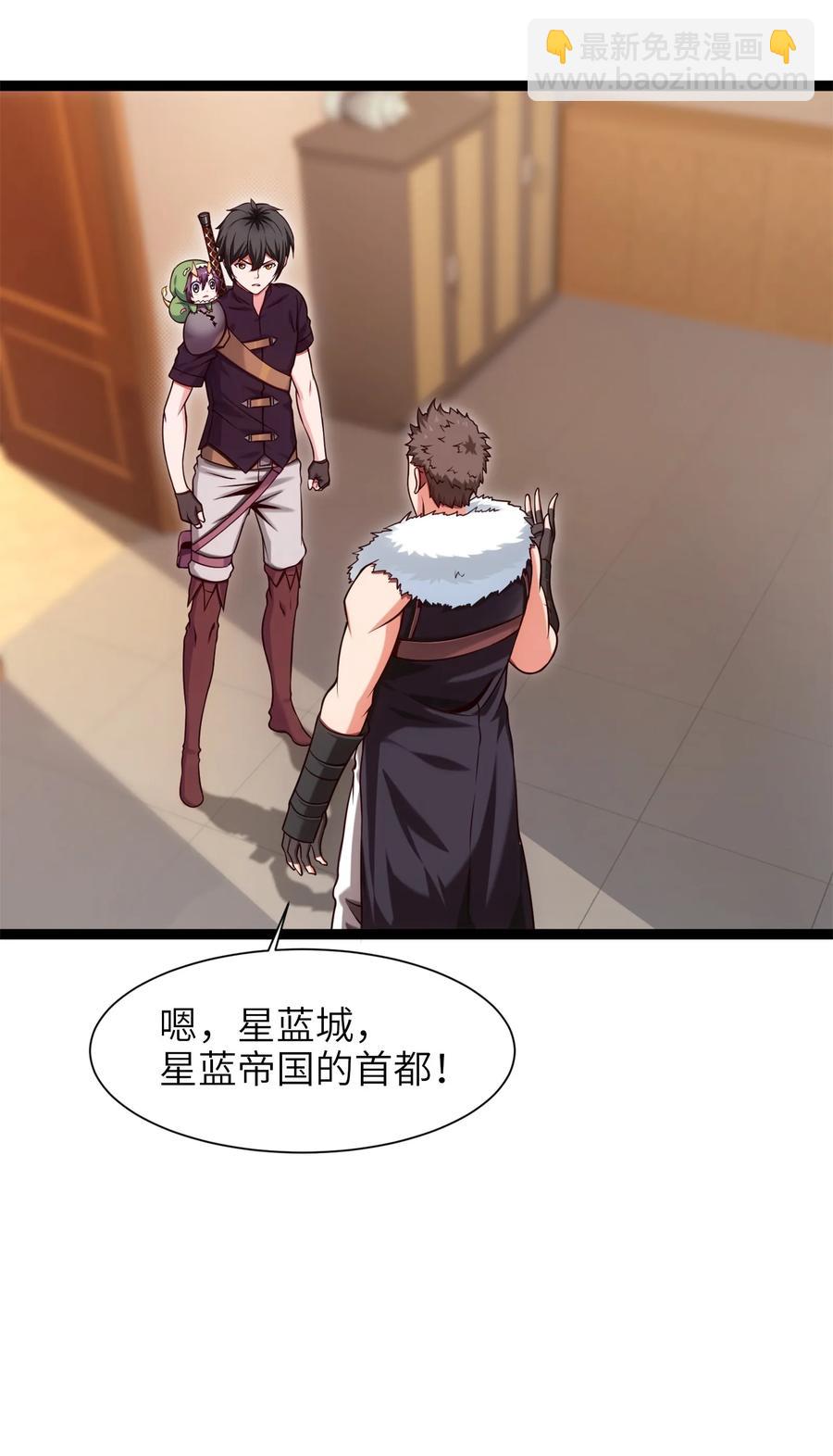 058 生死竞技场-第58话
