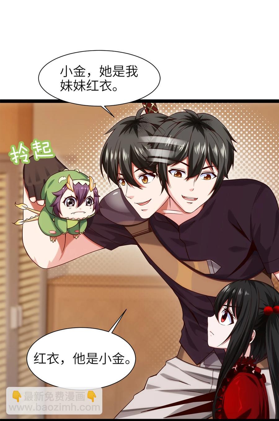 058 生死竞技场-第58话