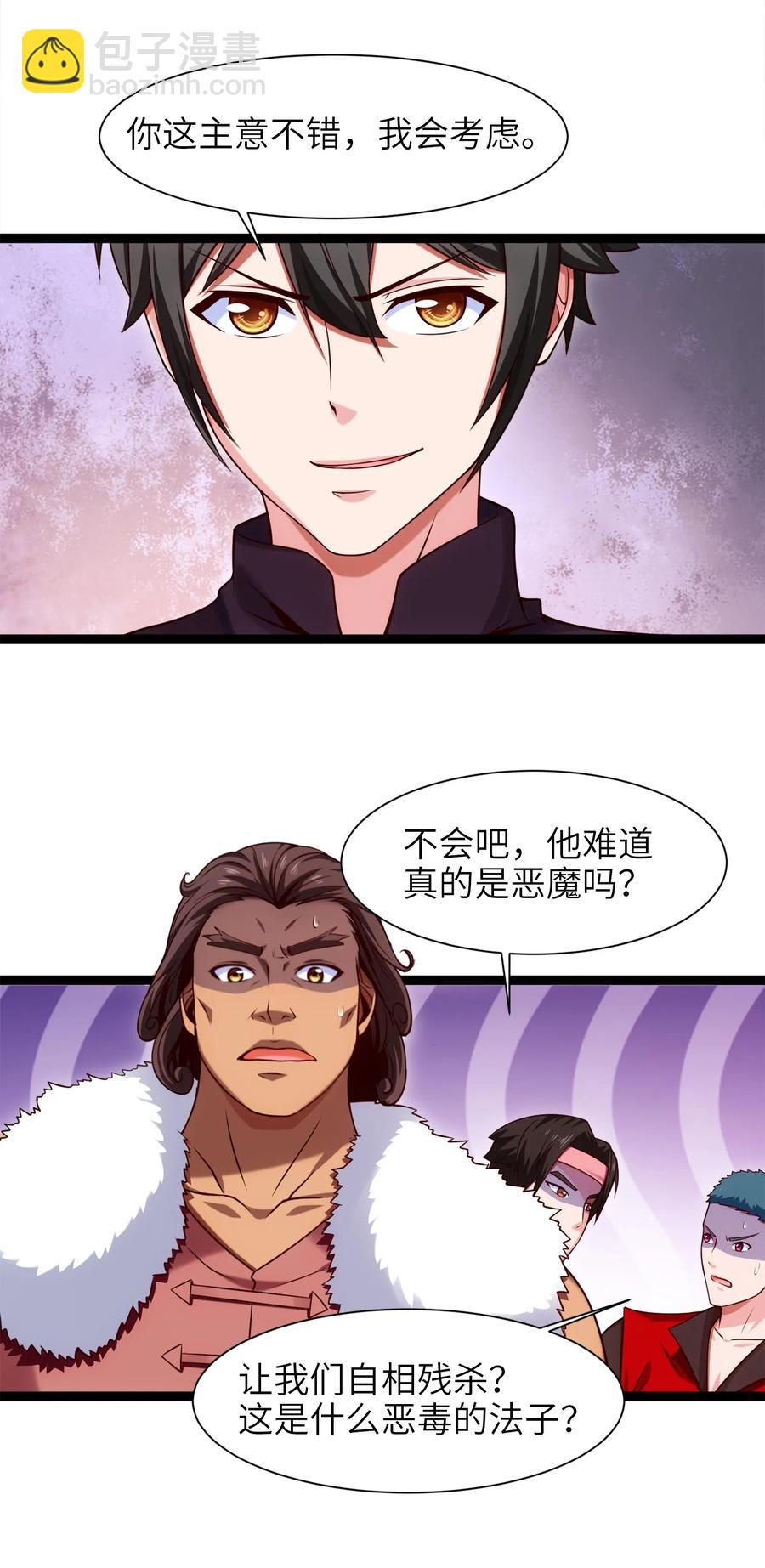 058 生死竞技场-第58话
