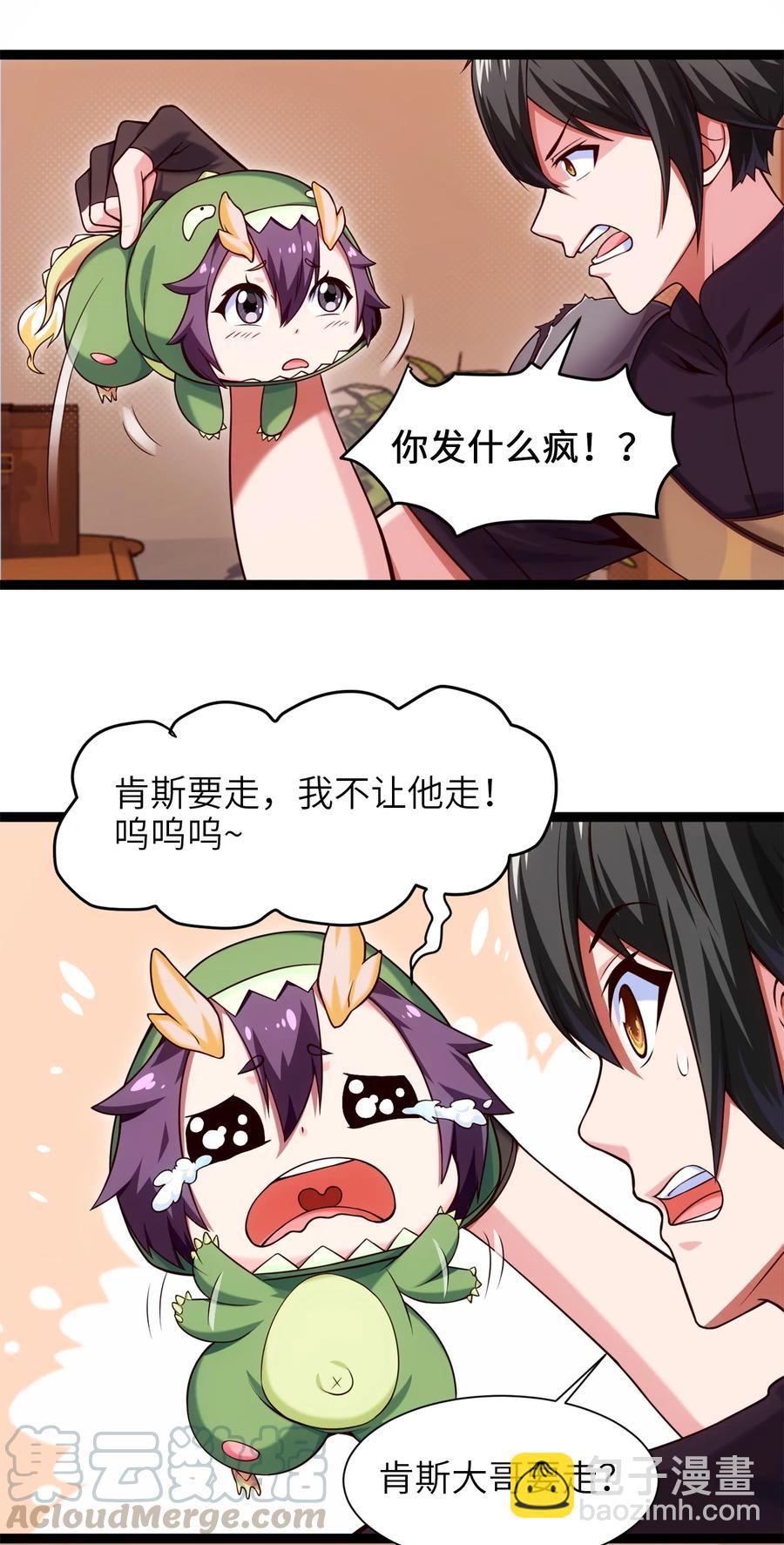 058 生死竞技场-第58话