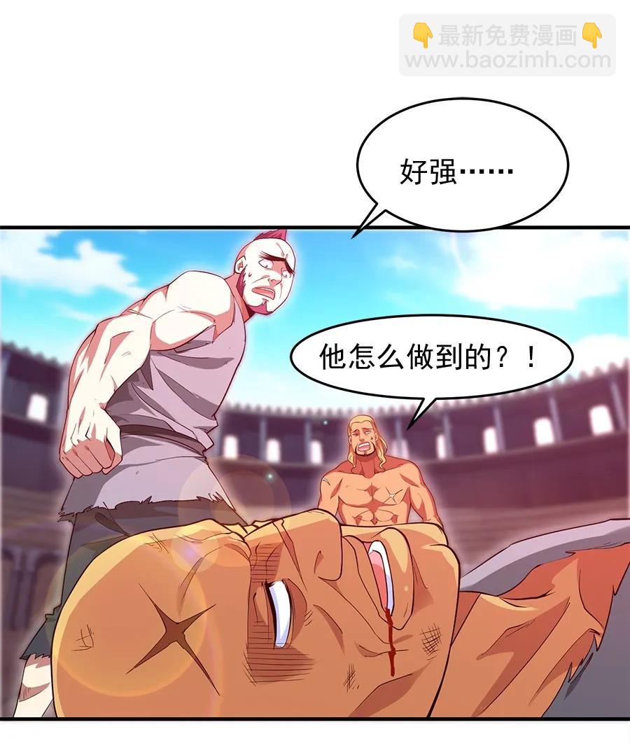 060 你们这都什么名字？-第60话