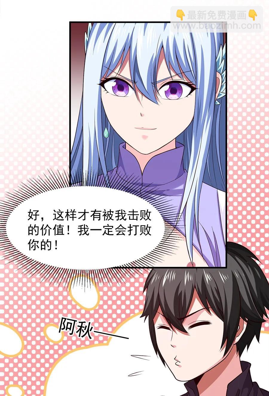 060 你们这都什么名字？-第60话