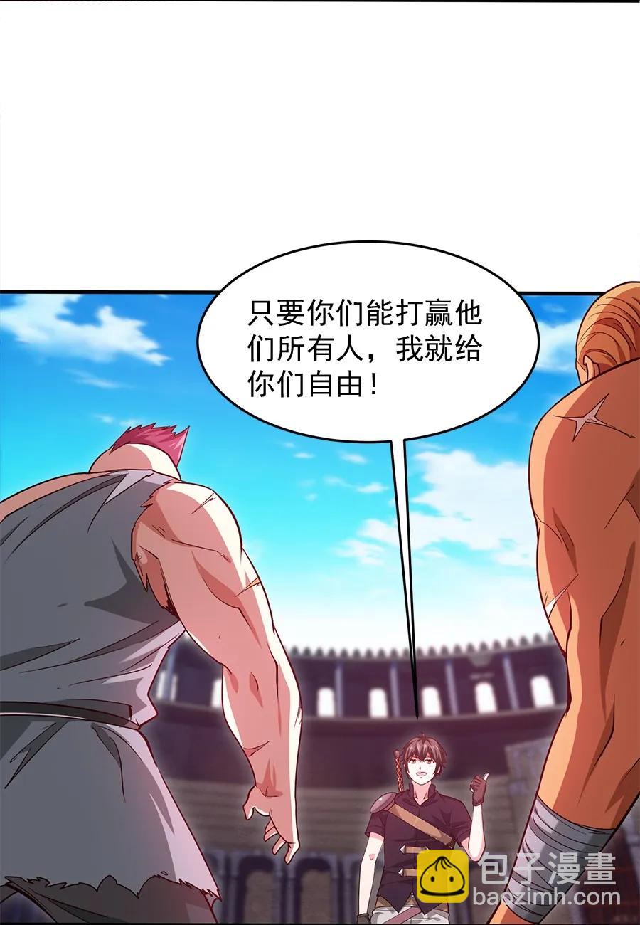 060 你们这都什么名字？-第60话