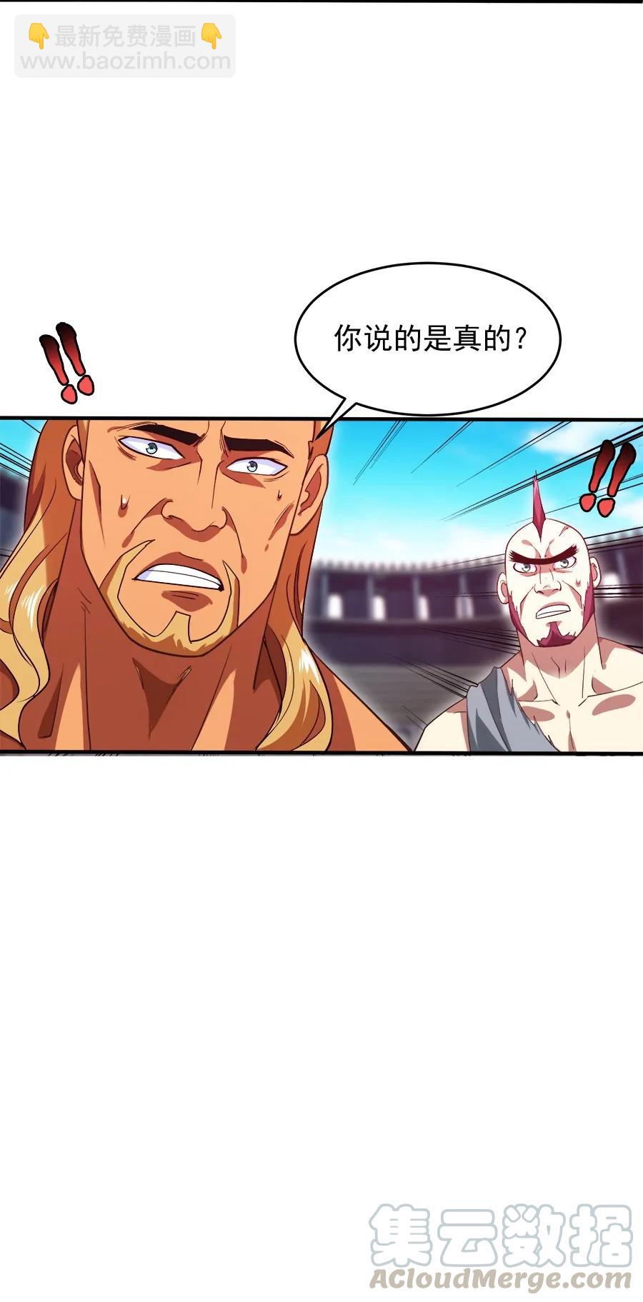060 你们这都什么名字？-第60话