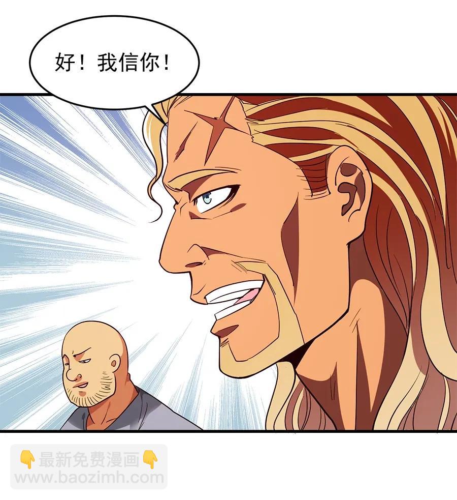 060 你们这都什么名字？-第60话
