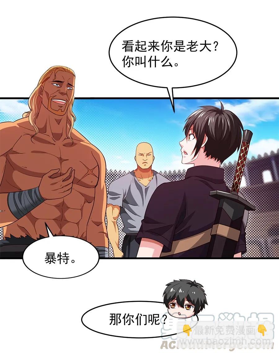 060 你们这都什么名字？-第60话
