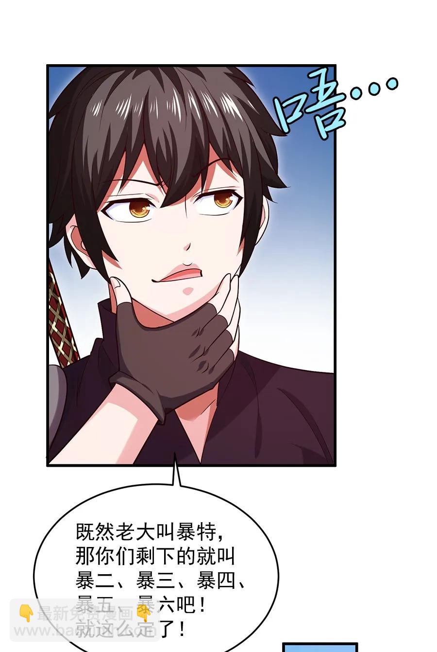 060 你们这都什么名字？-第60话