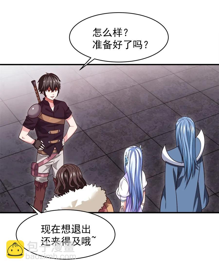 060 你们这都什么名字？-第60话
