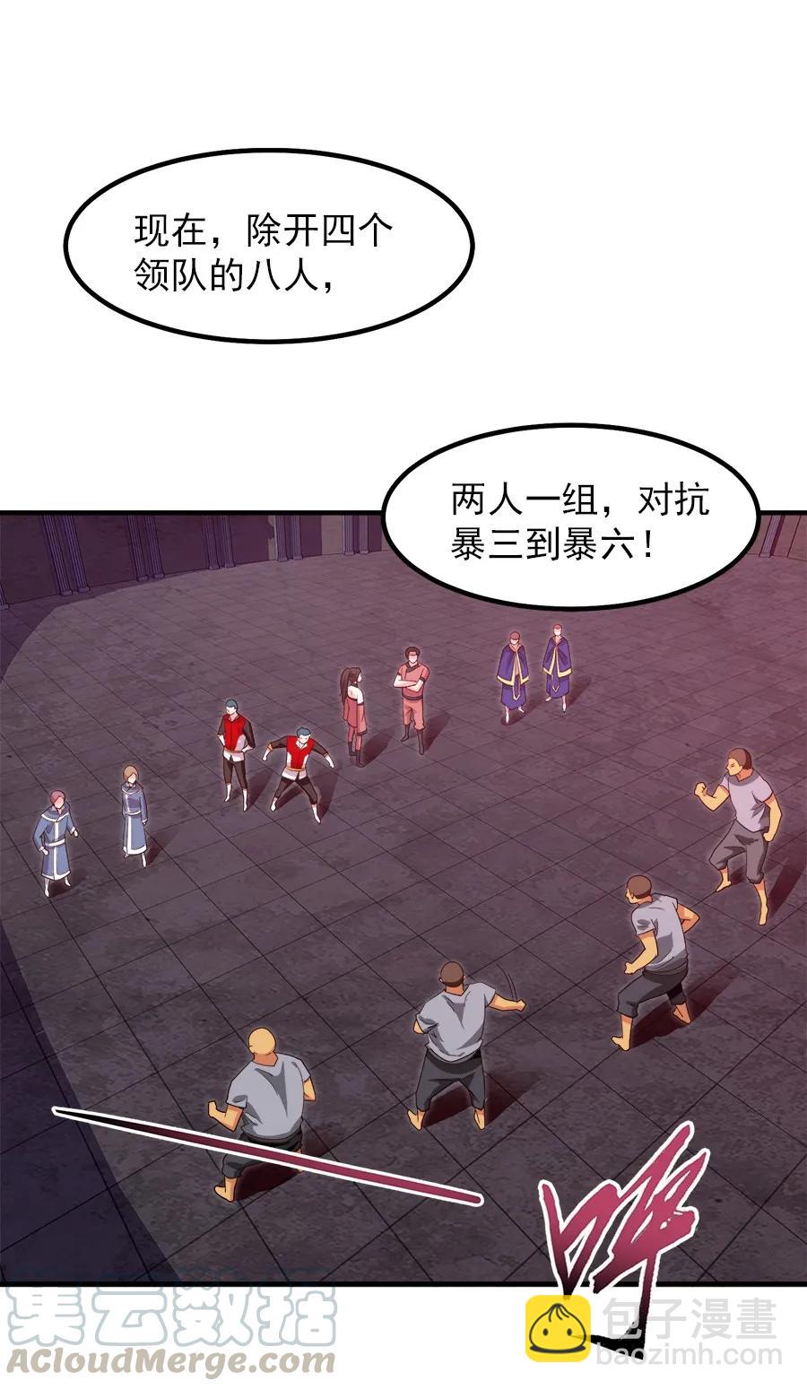 060 你们这都什么名字？-第60话
