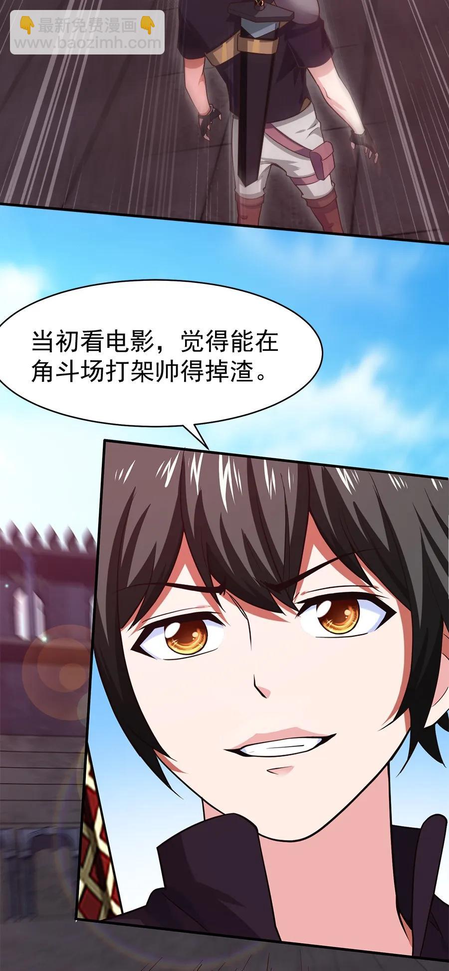 060 你们这都什么名字？-第60话