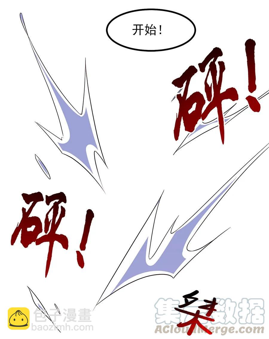 060 你们这都什么名字？-第60话