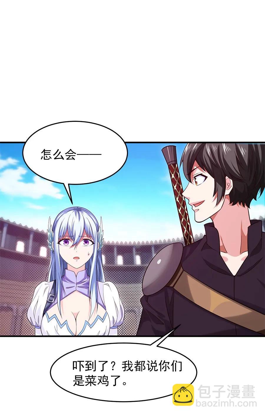 060 你们这都什么名字？-第60话
