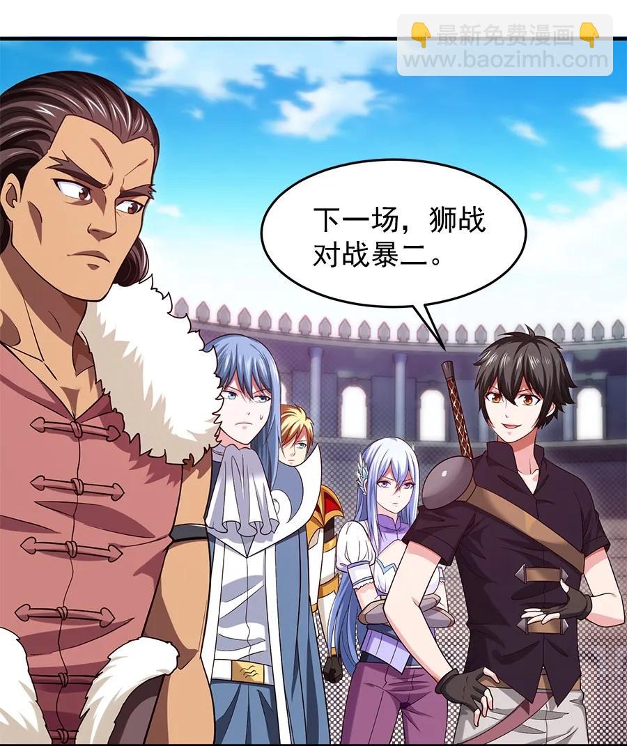 060 你们这都什么名字？-第60话