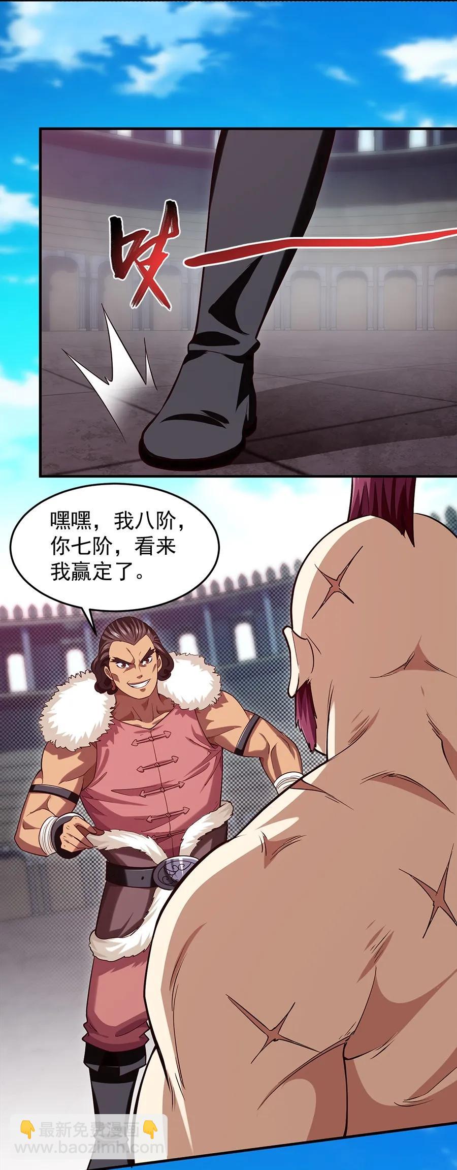 060 你们这都什么名字？-第60话