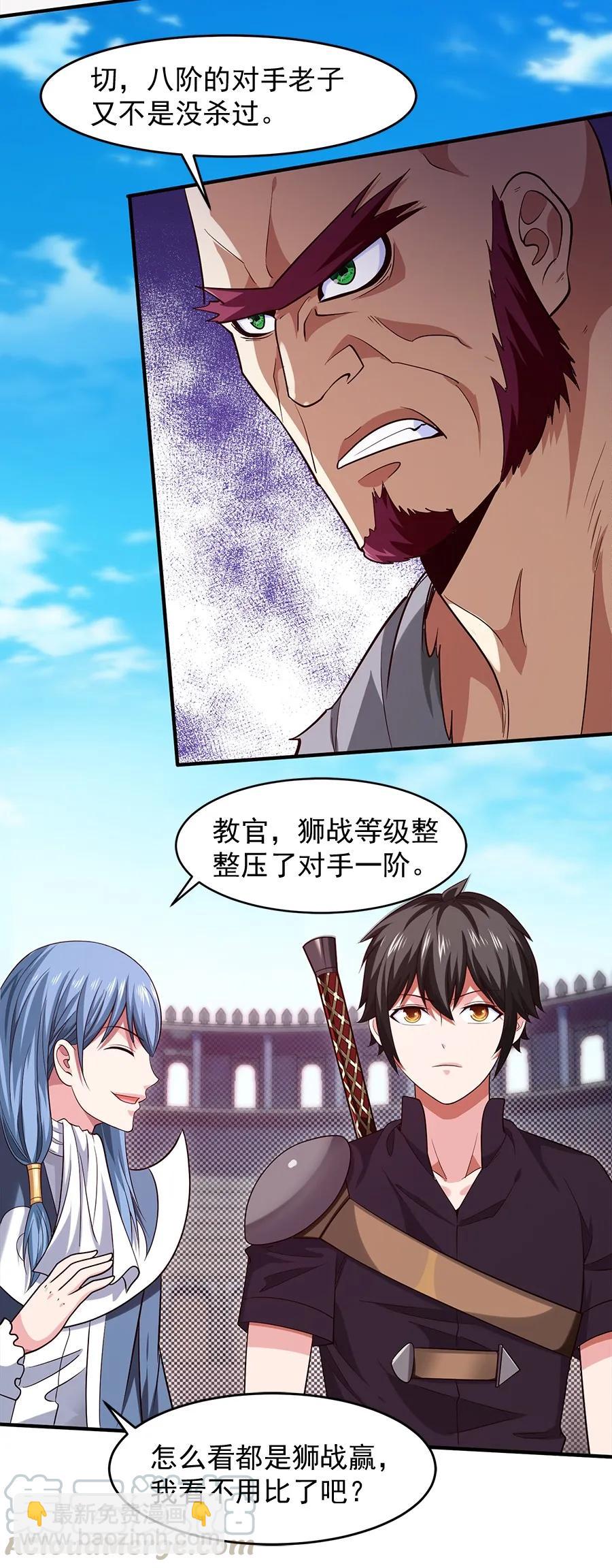 060 你们这都什么名字？-第60话