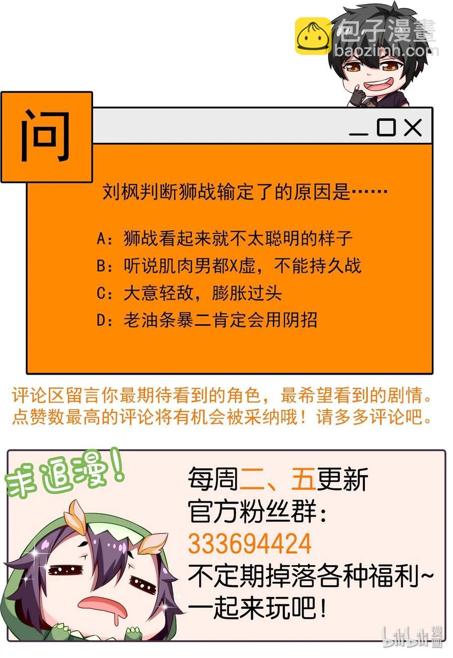 060 你们这都什么名字？-第60话