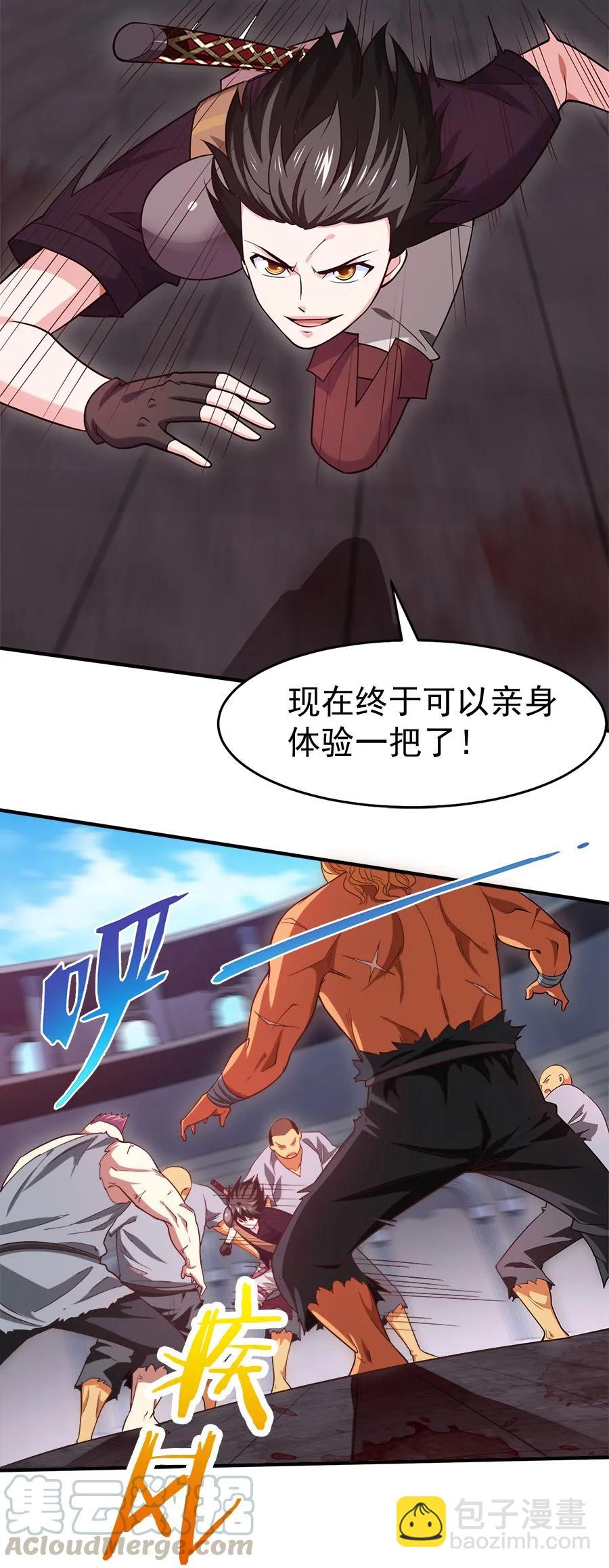 060 你们这都什么名字？-第60话