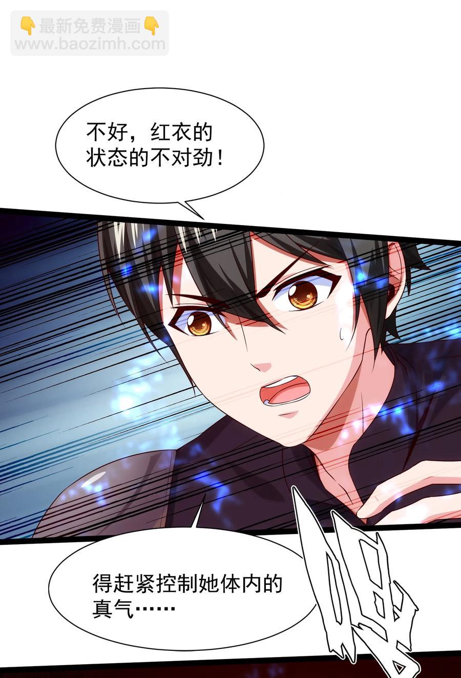 062 男人都是狗-第62话