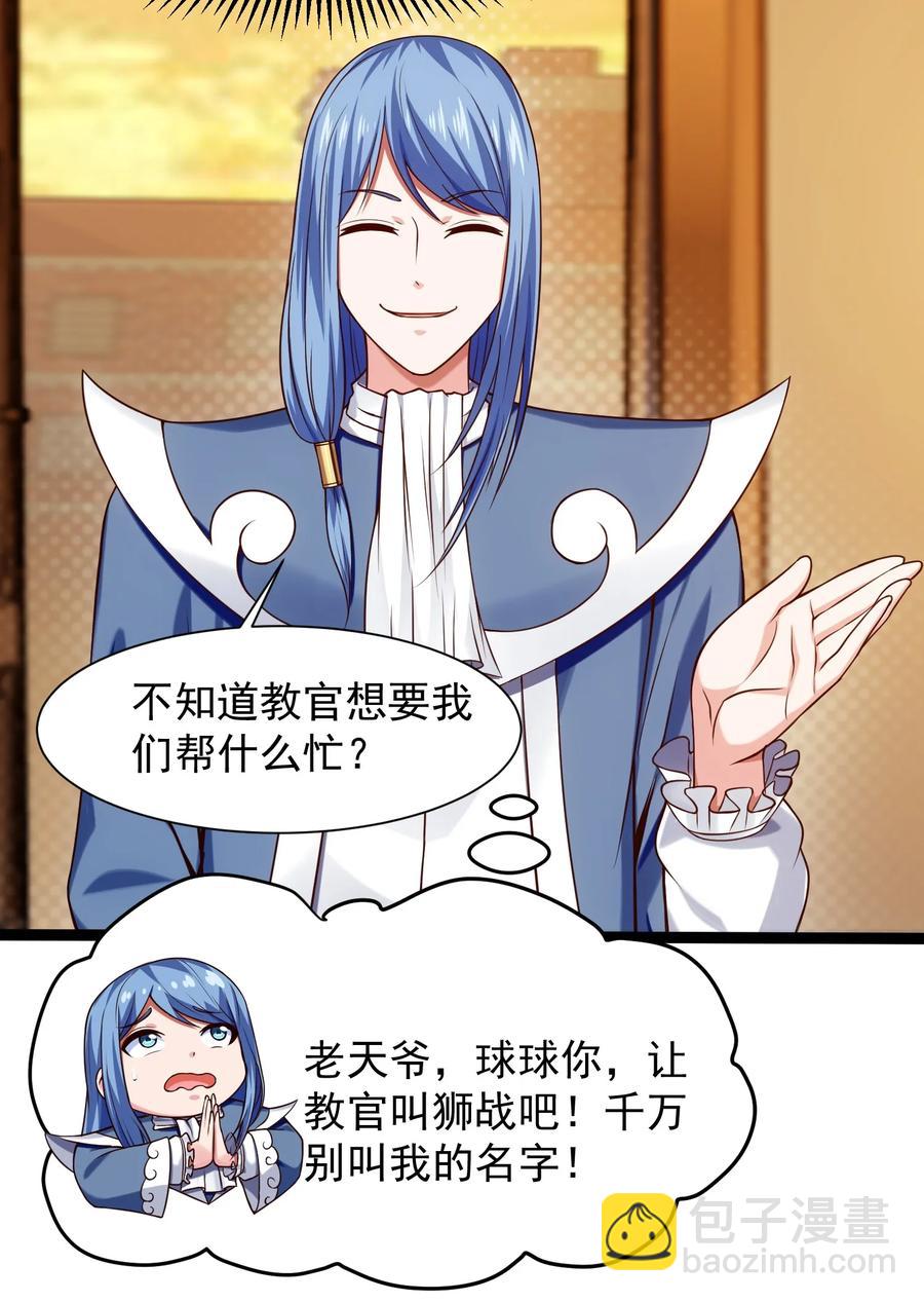 064 我那么大个冰锥呢？！-第64话