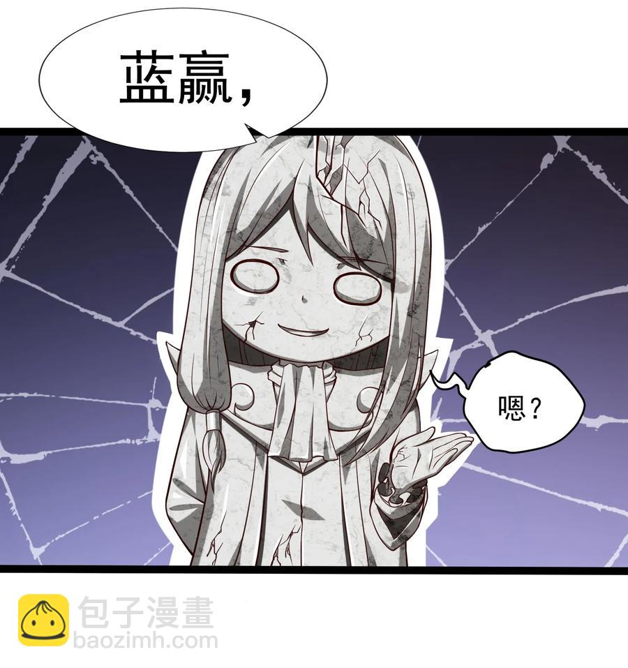 064 我那么大个冰锥呢？！-第64话