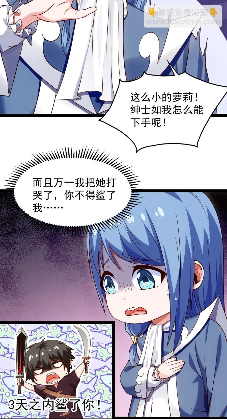 064 我那么大个冰锥呢？！-第64话