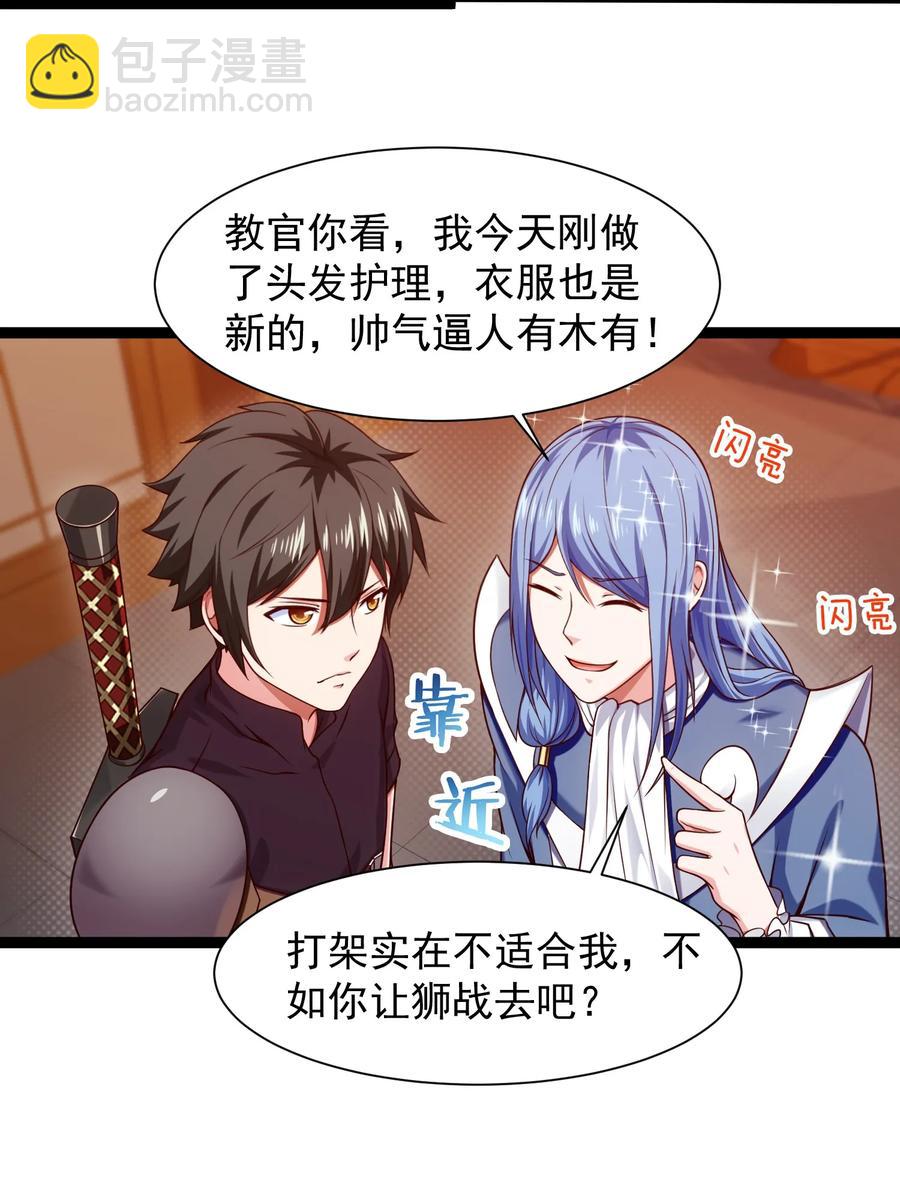 064 我那么大个冰锥呢？！-第64话