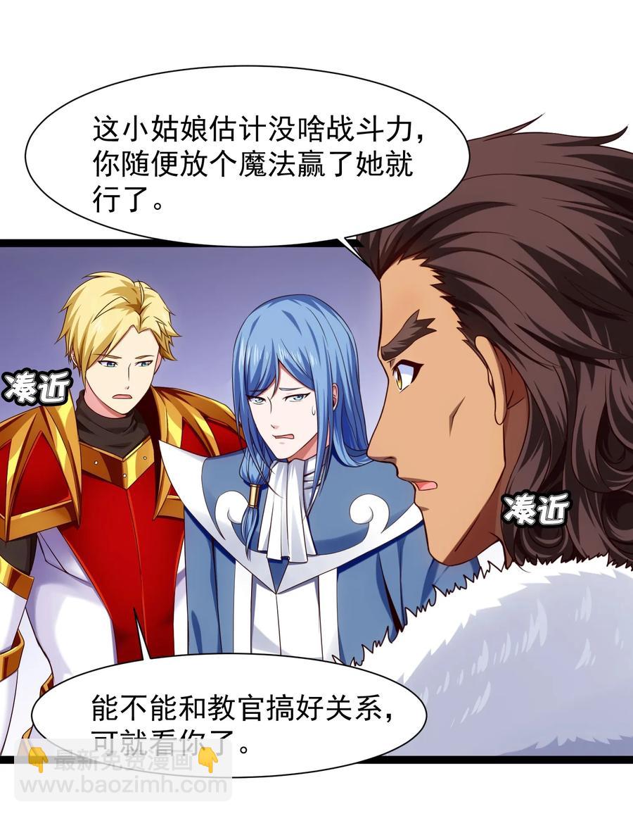 064 我那么大个冰锥呢？！-第64话