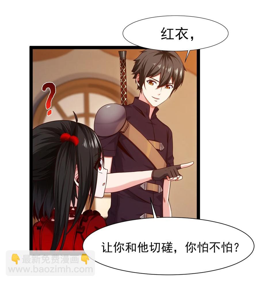 064 我那么大个冰锥呢？！-第64话