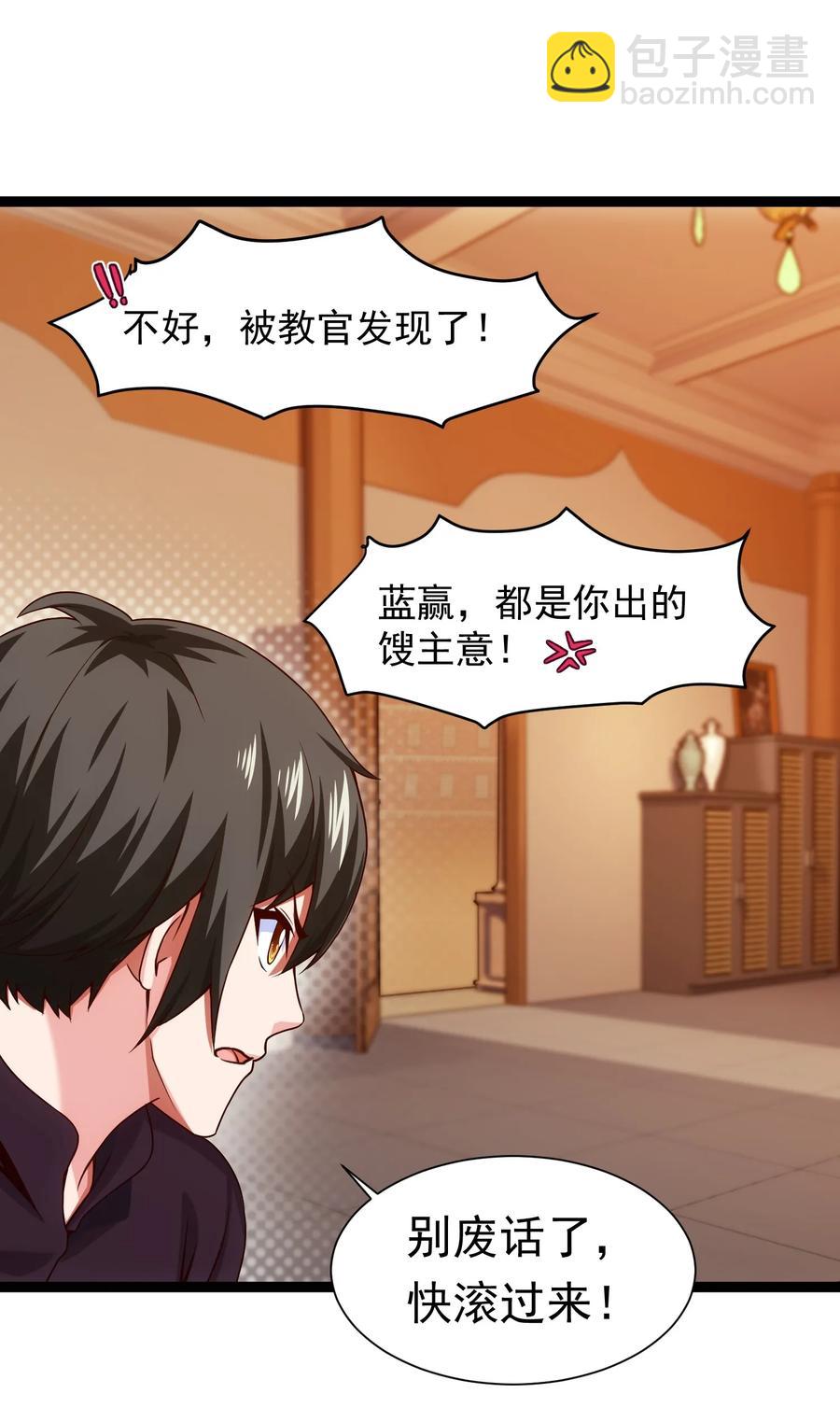 064 我那么大个冰锥呢？！-第64话