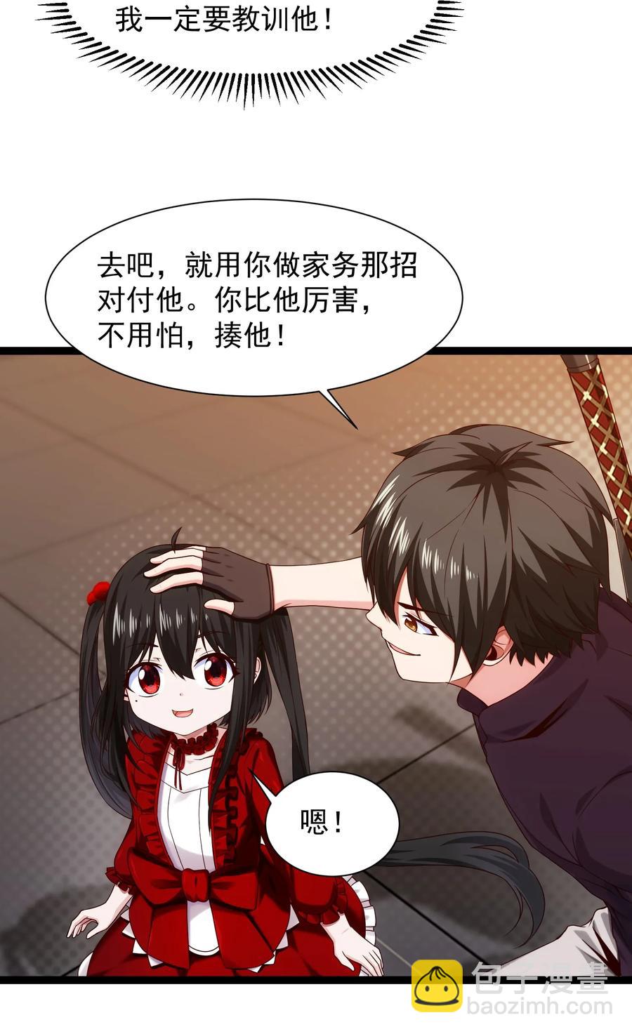 064 我那么大个冰锥呢？！-第64话