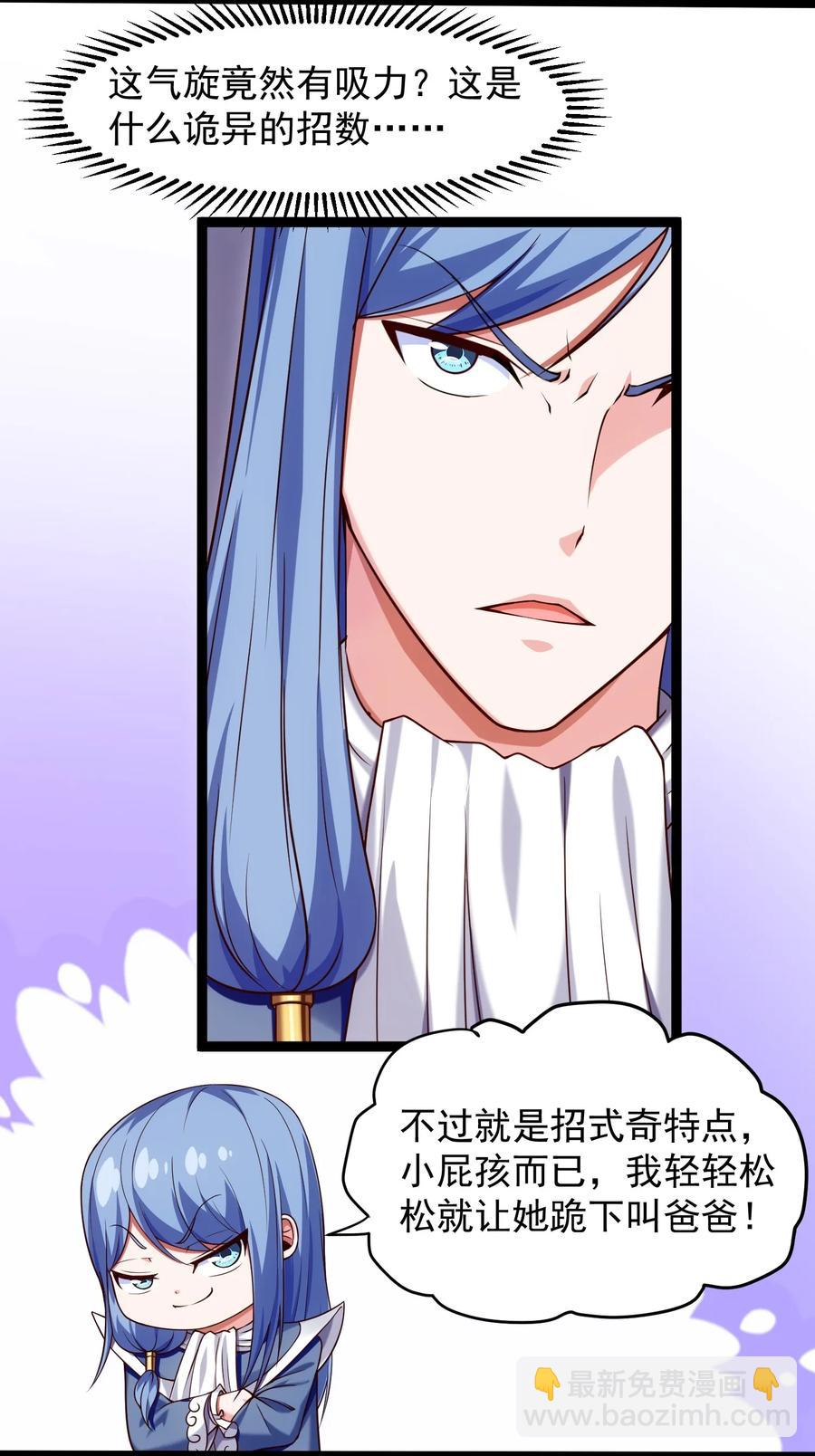 064 我那么大个冰锥呢？！-第64话