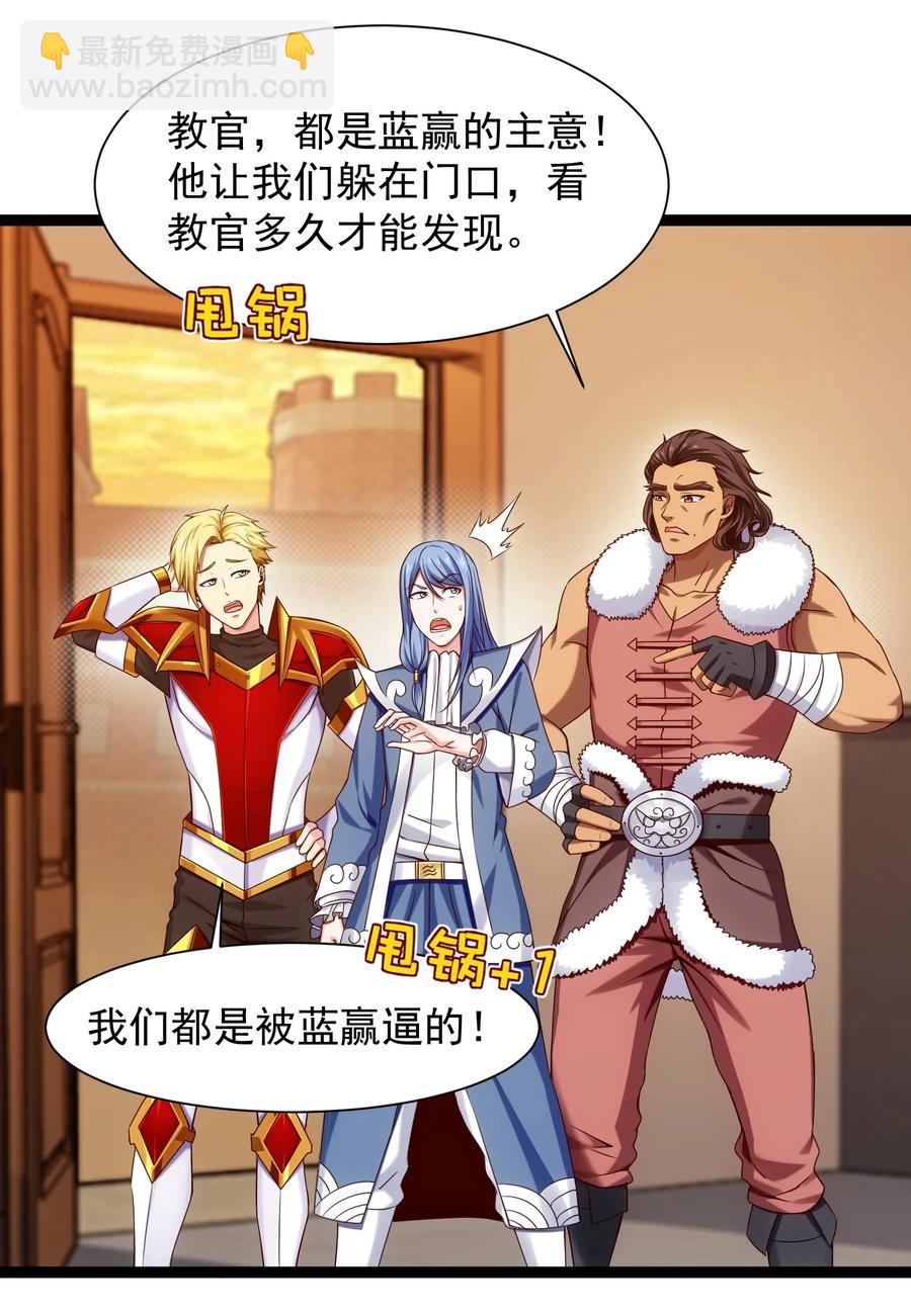 064 我那么大个冰锥呢？！-第64话