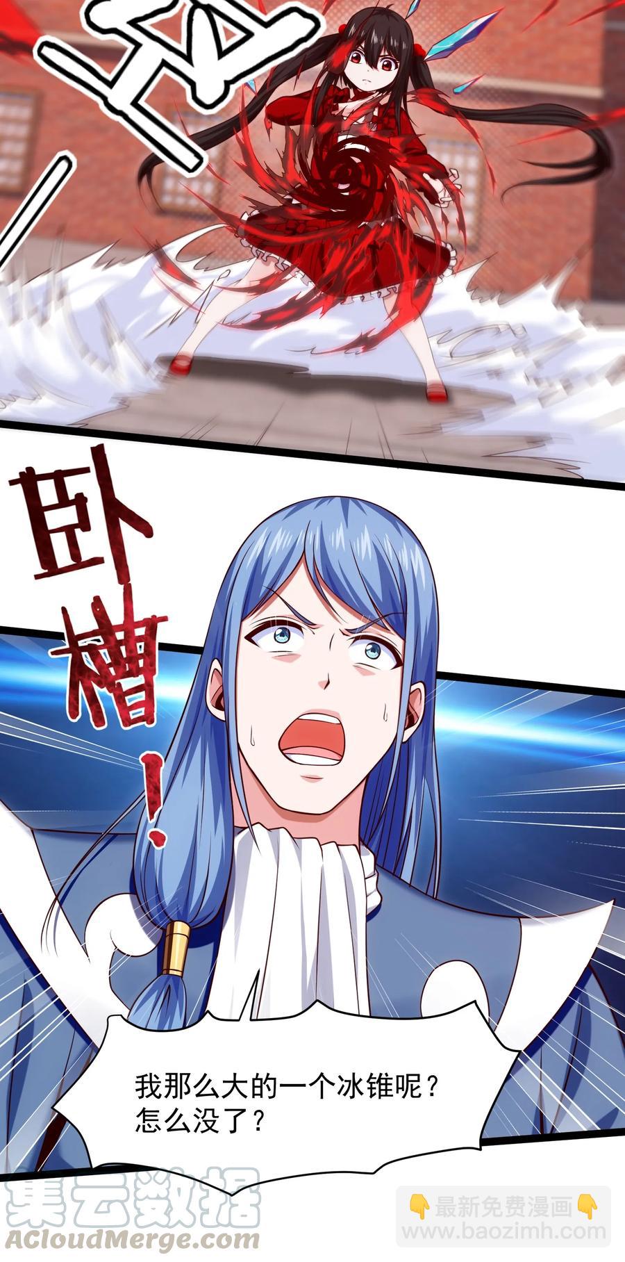 064 我那么大个冰锥呢？！-第64话