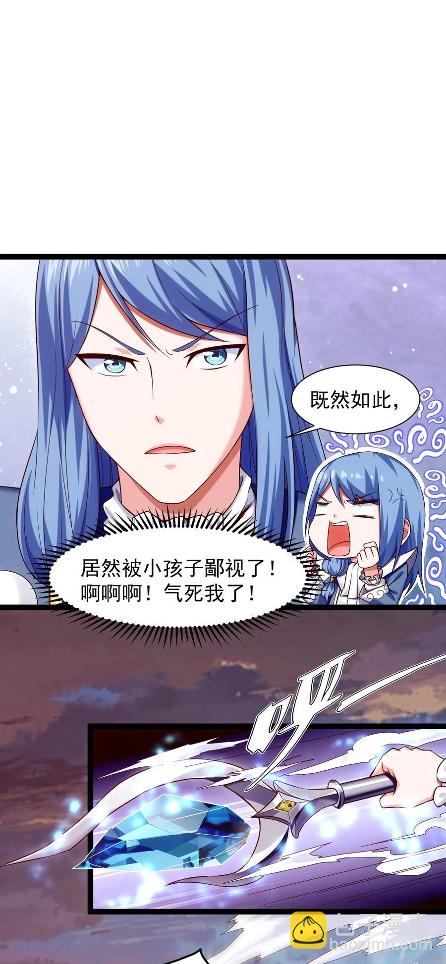 064 我那么大个冰锥呢？！-第64话