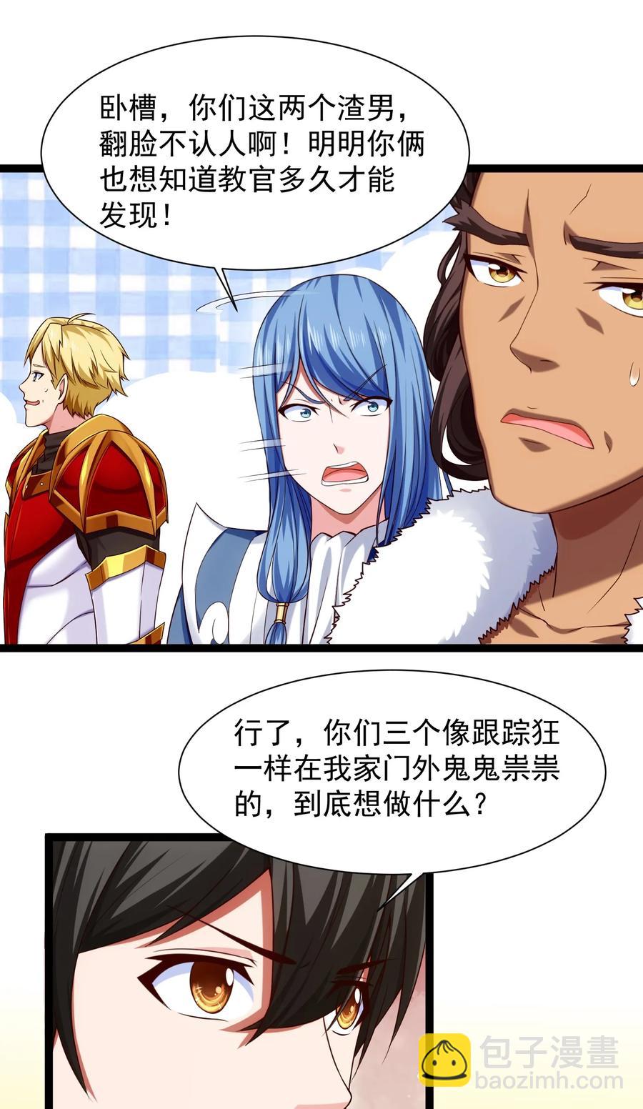 064 我那么大个冰锥呢？！-第64话