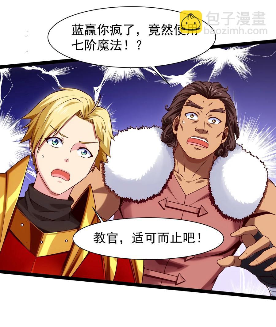 064 我那么大个冰锥呢？！-第64话
