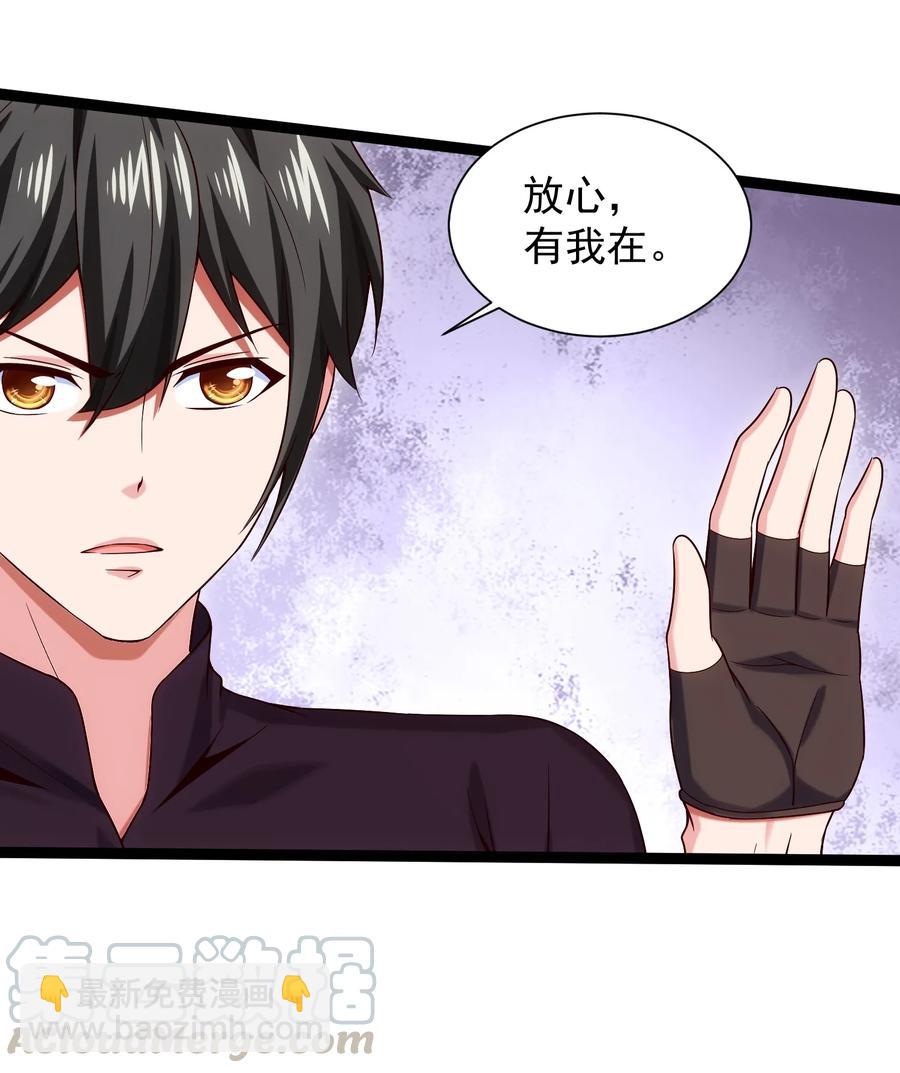 064 我那么大个冰锥呢？！-第64话