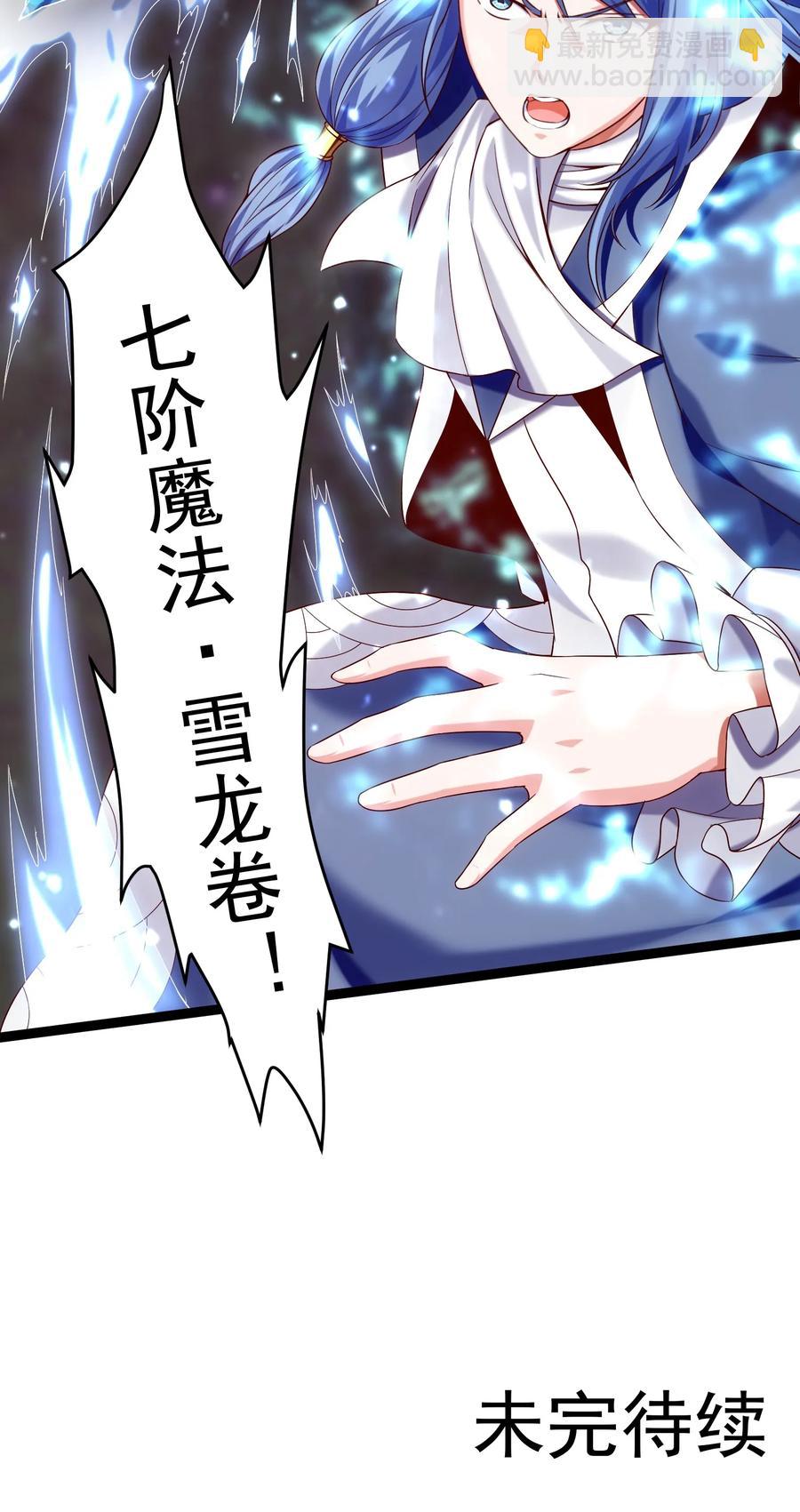 064 我那么大个冰锥呢？！-第64话