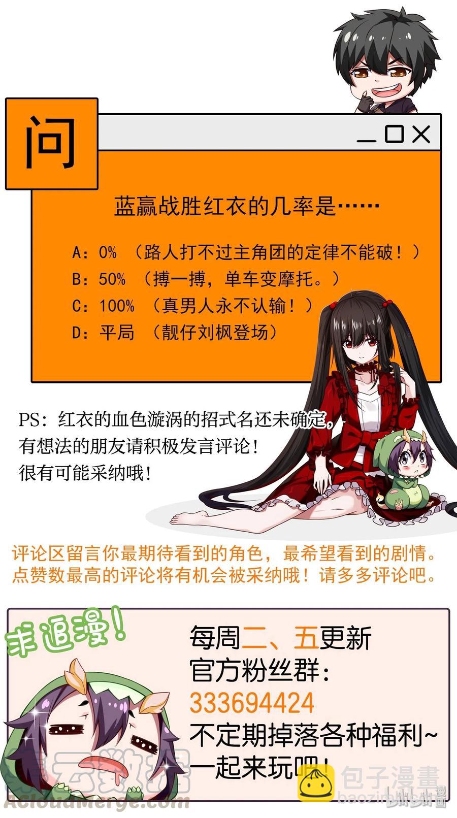 064 我那么大个冰锥呢？！-第64话