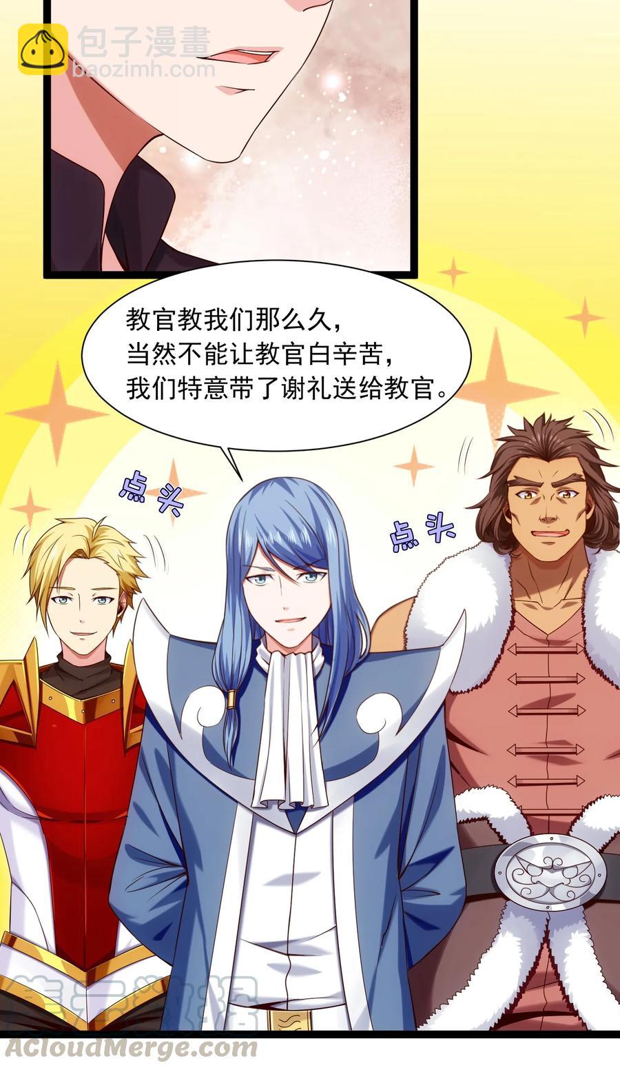 064 我那么大个冰锥呢？！-第64话