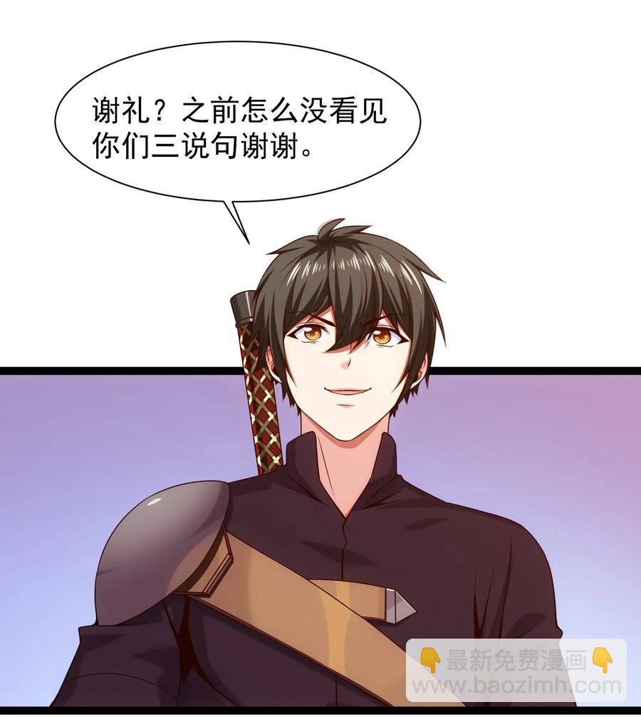064 我那么大个冰锥呢？！-第64话