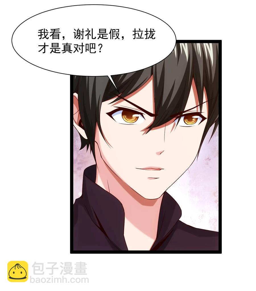 064 我那么大个冰锥呢？！-第64话