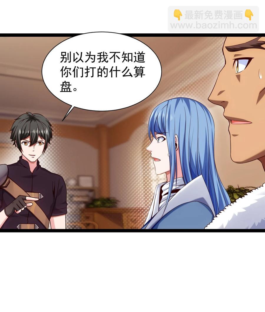 064 我那么大个冰锥呢？！-第64话