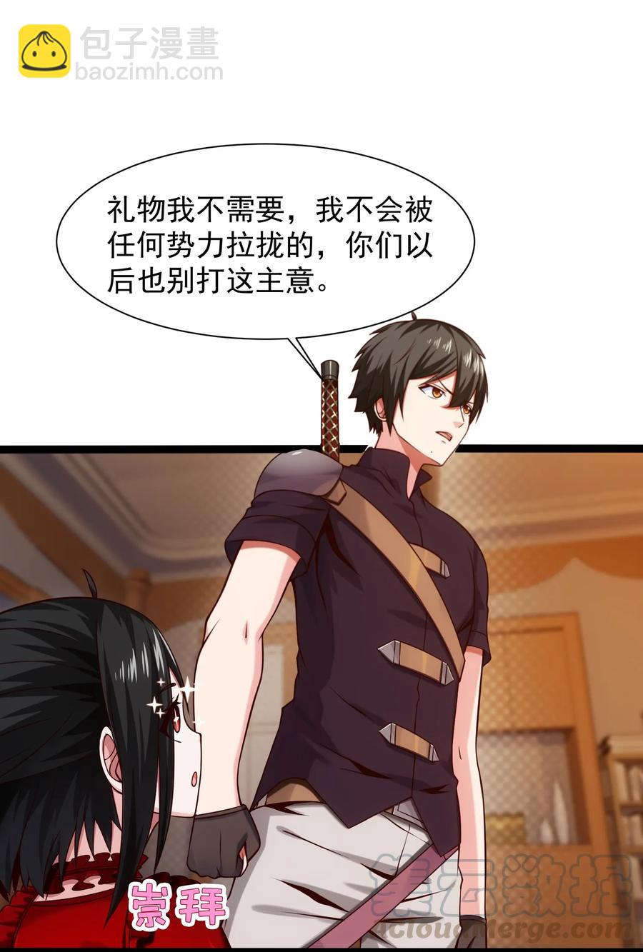 064 我那么大个冰锥呢？！-第64话