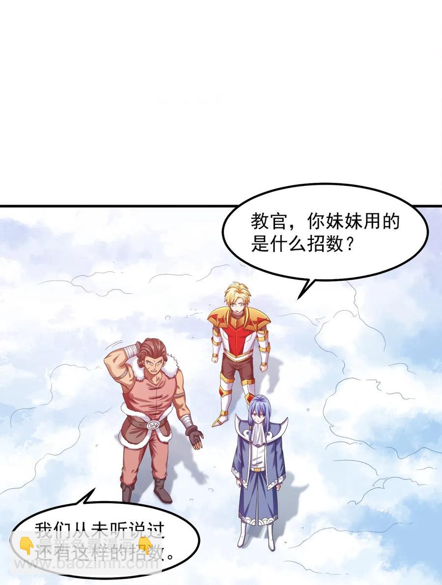 066 凭空消失的兽人-第66话