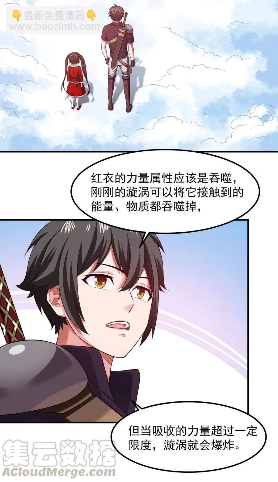 066 凭空消失的兽人-第66话
