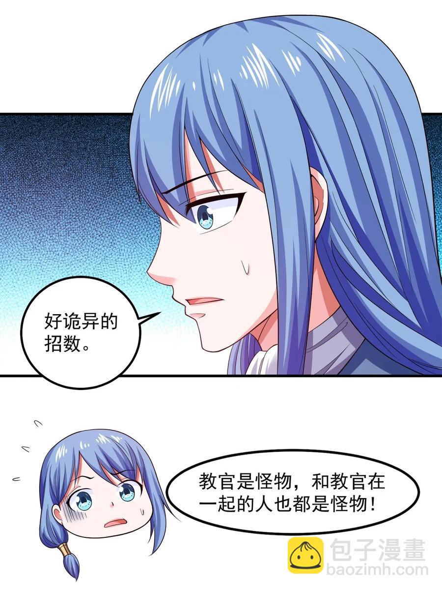066 凭空消失的兽人-第66话