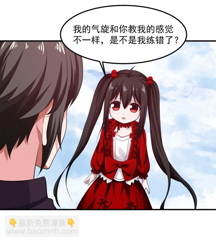 066 凭空消失的兽人-第66话