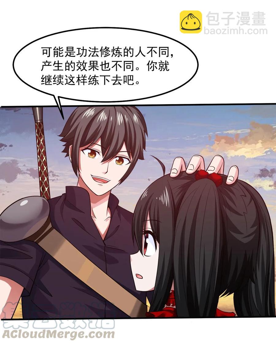 066 凭空消失的兽人-第66话
